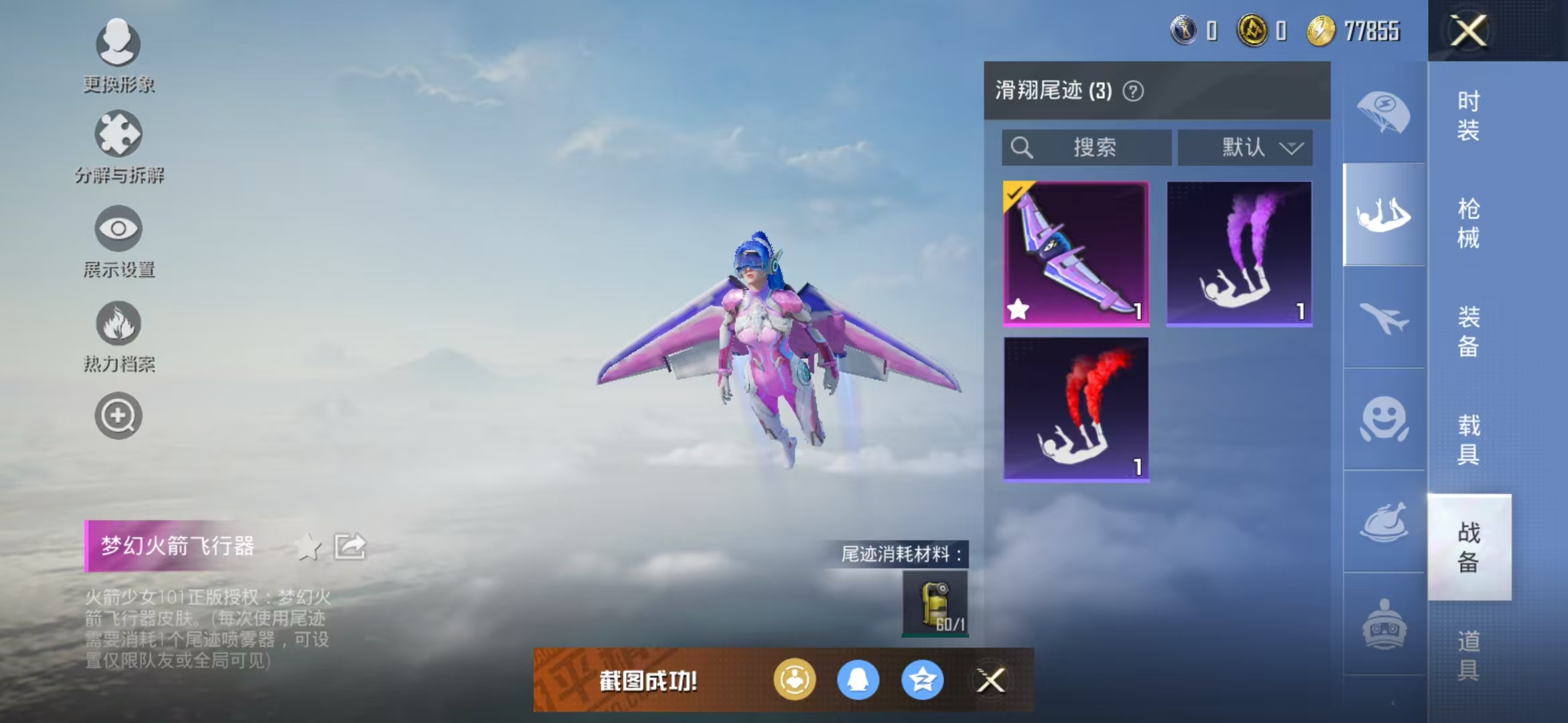 HPQM3279083和平精英账号详情图5 HPQM3279083和平精英账号详情图5