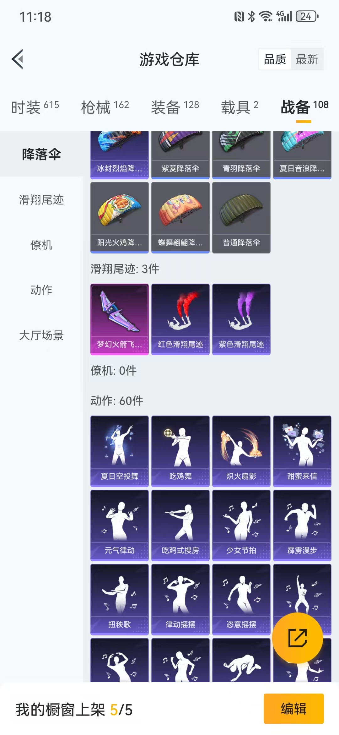 HPQM3279083和平精英账号详情图4 HPQM3279083和平精英账号详情图4