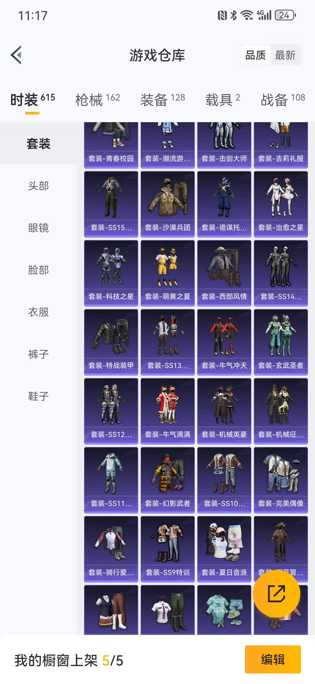HPQM3279083和平精英账号详情图10 HPQM3279083和平精英账号详情图10