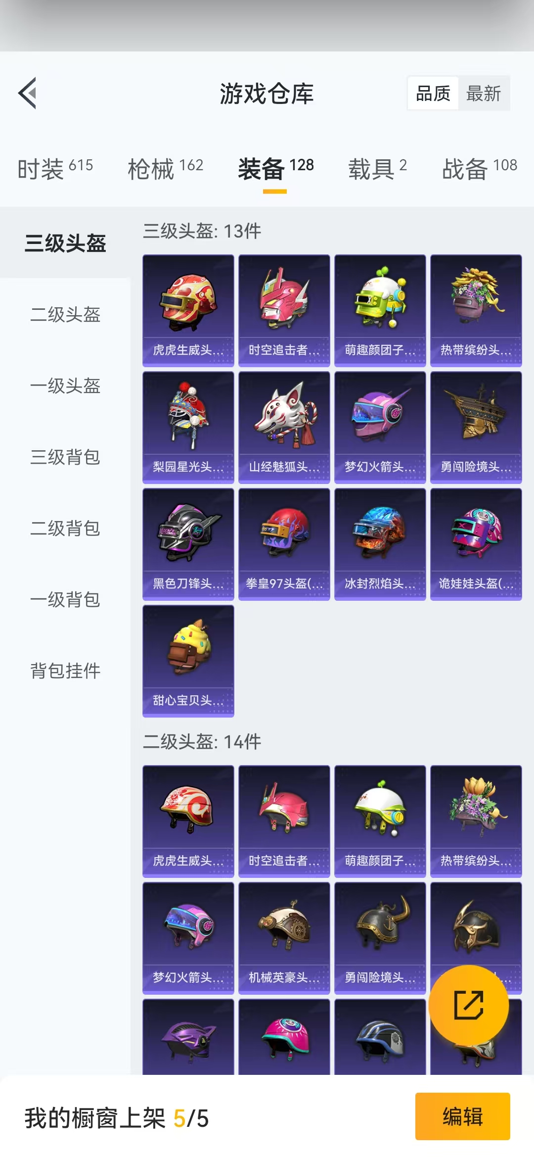 HPQM3279083和平精英账号详情图6 HPQM3279083和平精英账号详情图6
