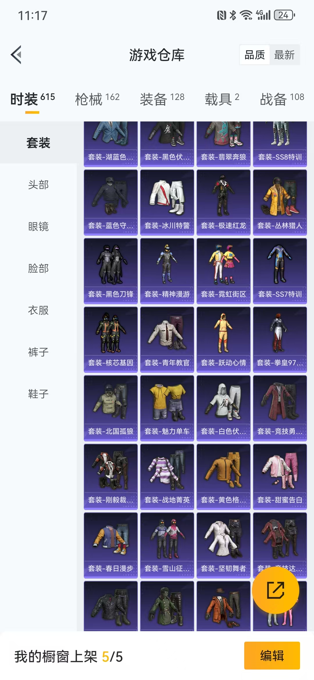 HPQM3279083和平精英账号详情图12 HPQM3279083和平精英账号详情图12
