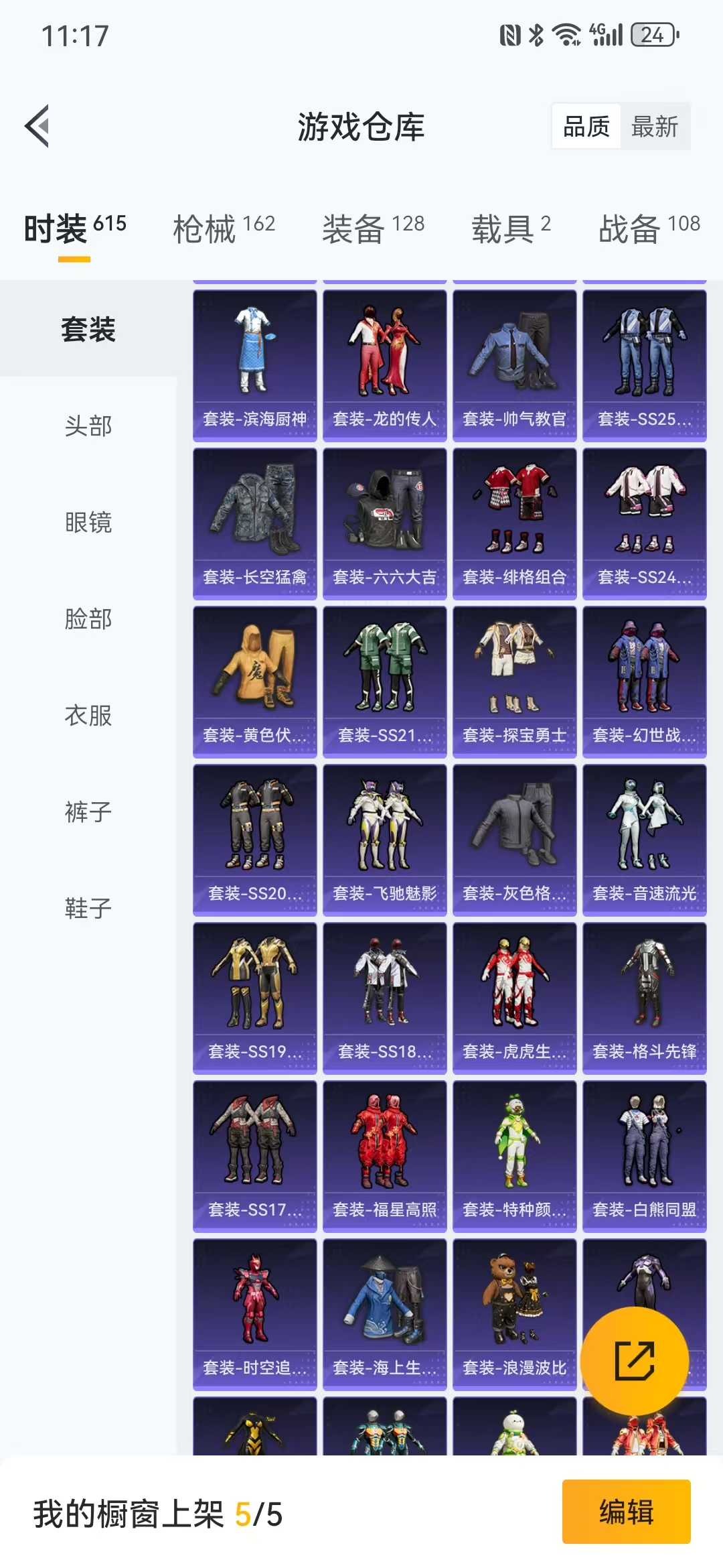 HPQM3279083和平精英账号详情图14 HPQM3279083和平精英账号详情图14