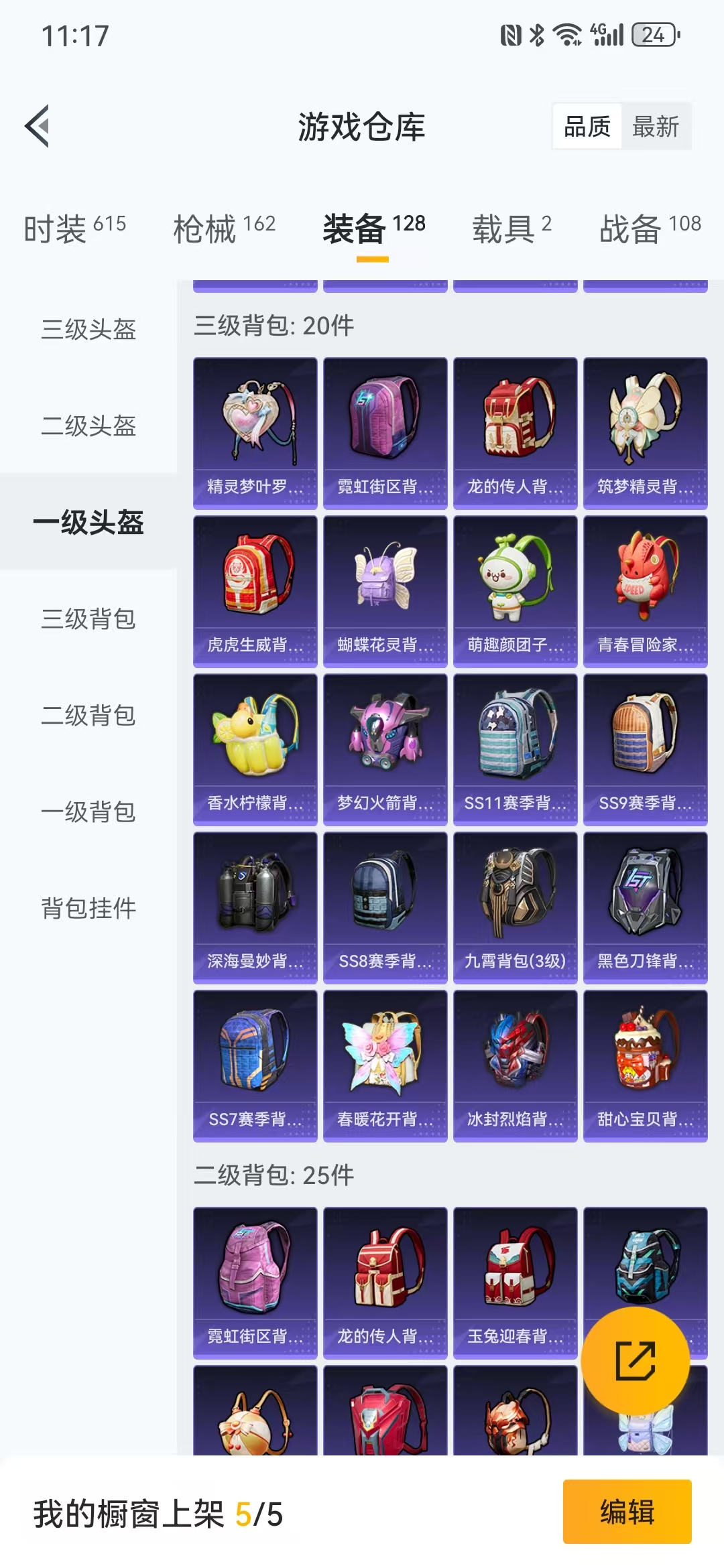 HPQM3279083和平精英账号详情图11 HPQM3279083和平精英账号详情图11