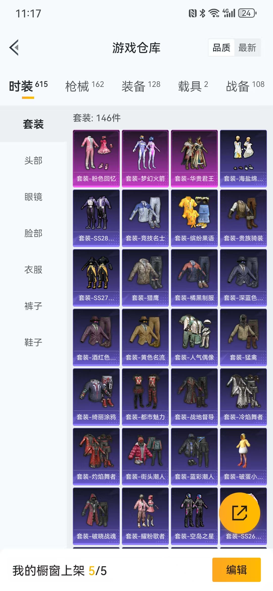 HPQM3279083和平精英账号详情图15 HPQM3279083和平精英账号详情图15