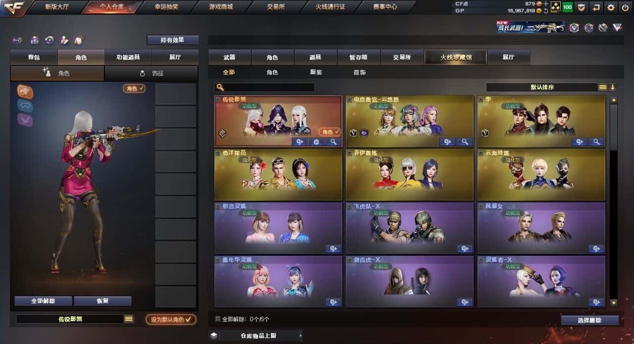 CFQM310708穿越火线账号详情图10