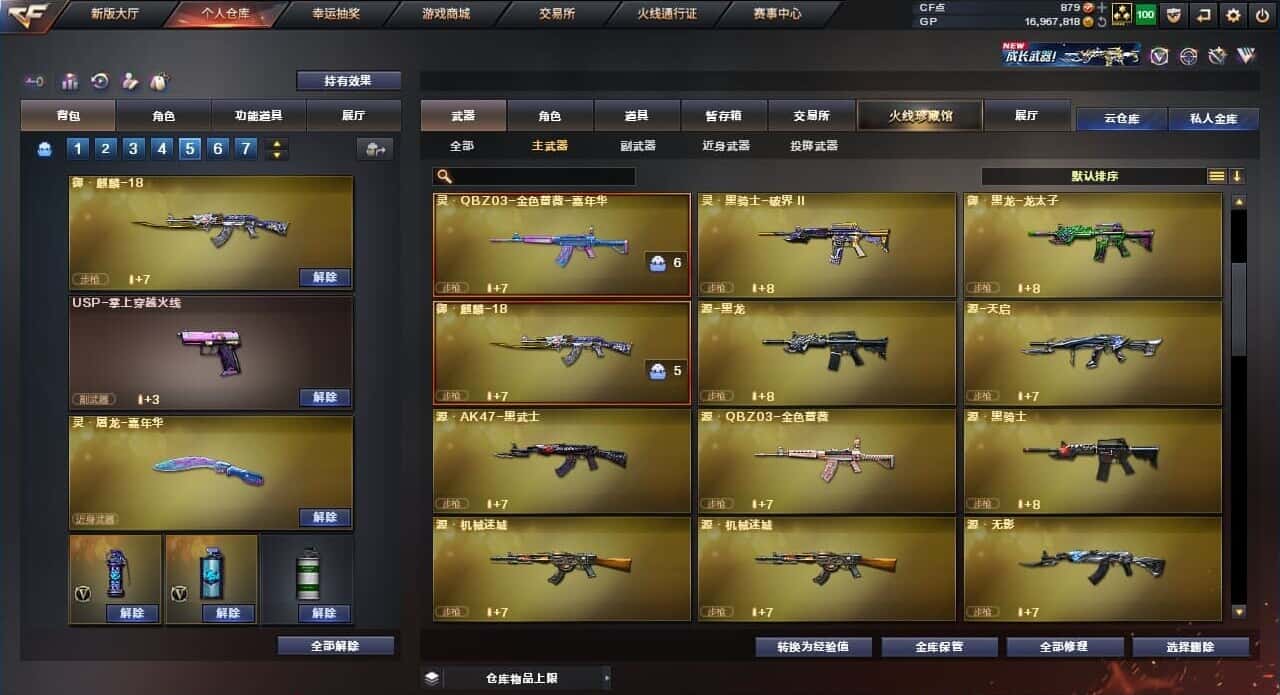 CFQM310708穿越火线账号详情图14