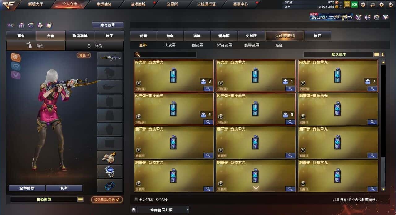 CFQM310708穿越火线账号详情图5
