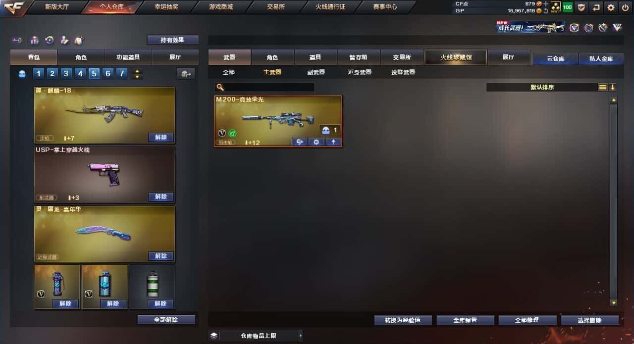 CFQM310708穿越火线账号详情图22