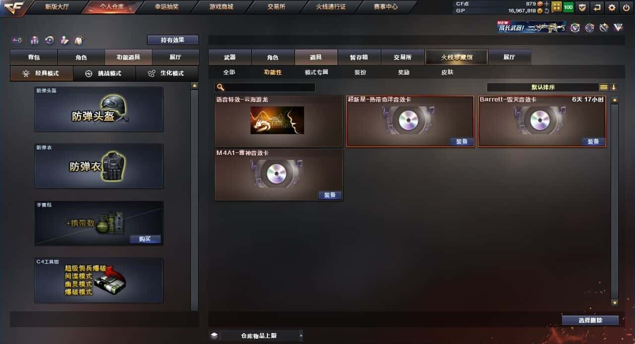 CFQM310708穿越火线账号详情图6
