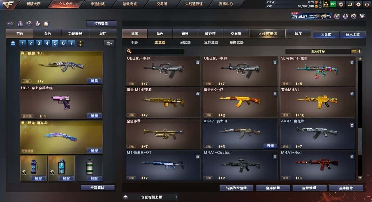 CFQM310708穿越火线账号详情图16