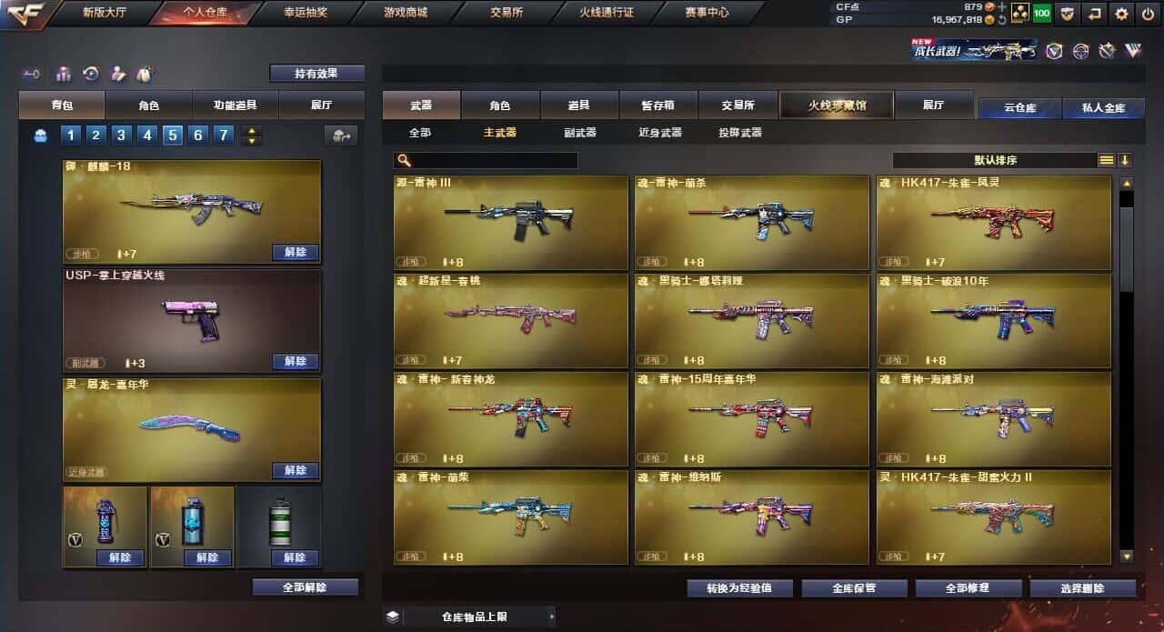 CFQM310708穿越火线账号详情图13