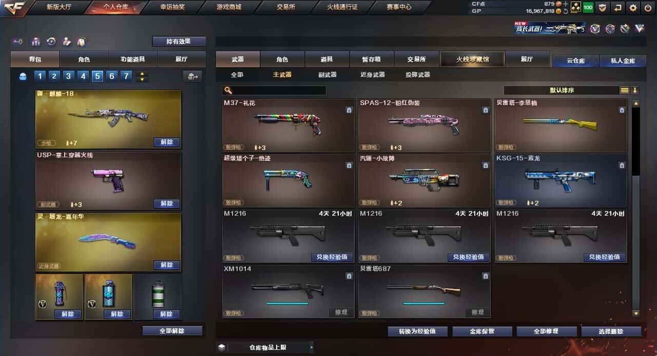 CFQM310708穿越火线账号详情图20