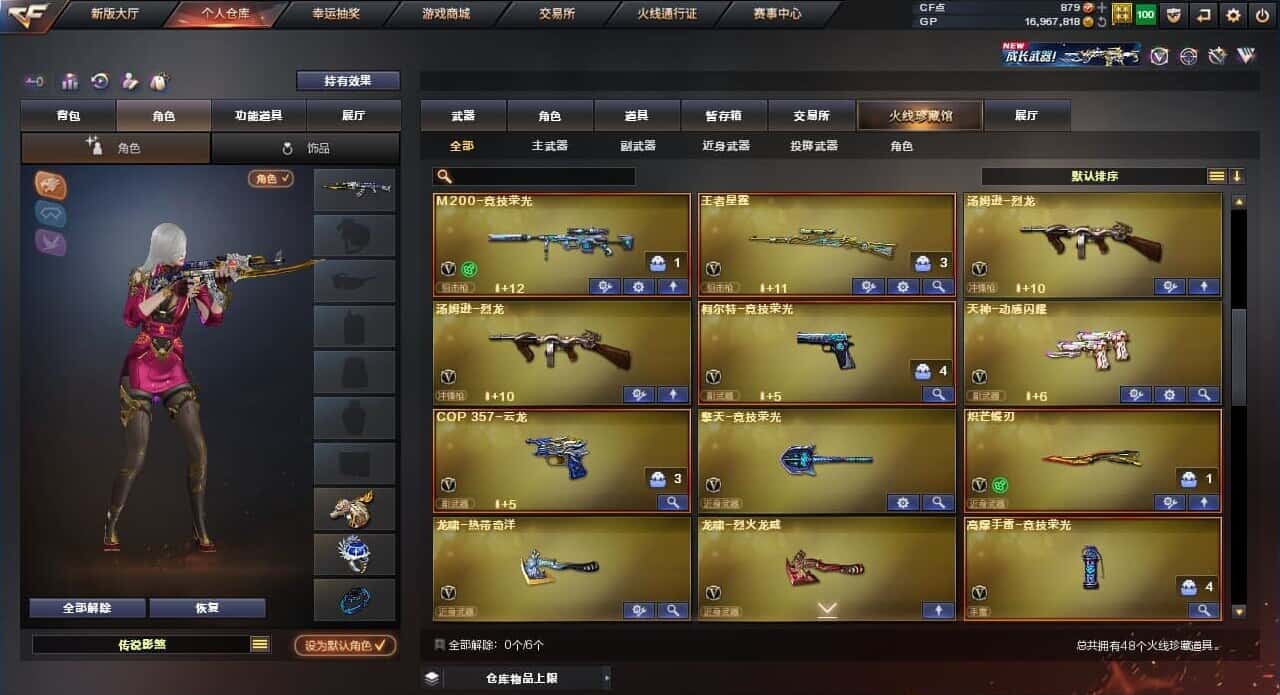 CFQM310708穿越火线账号详情图3