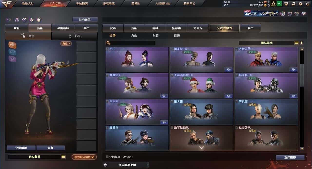 CFQM310708穿越火线账号详情图11