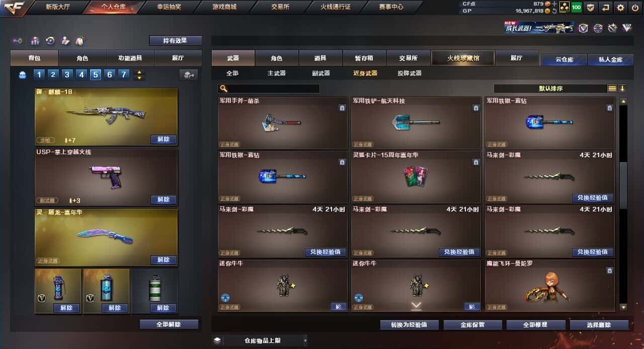 CFQM310708穿越火线账号详情图28