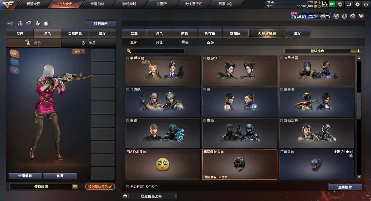 CFQM310708穿越火线账号详情图12