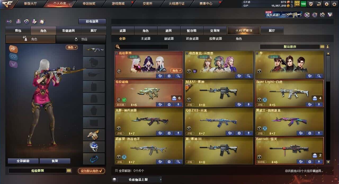 CFQM310708穿越火线账号详情图2