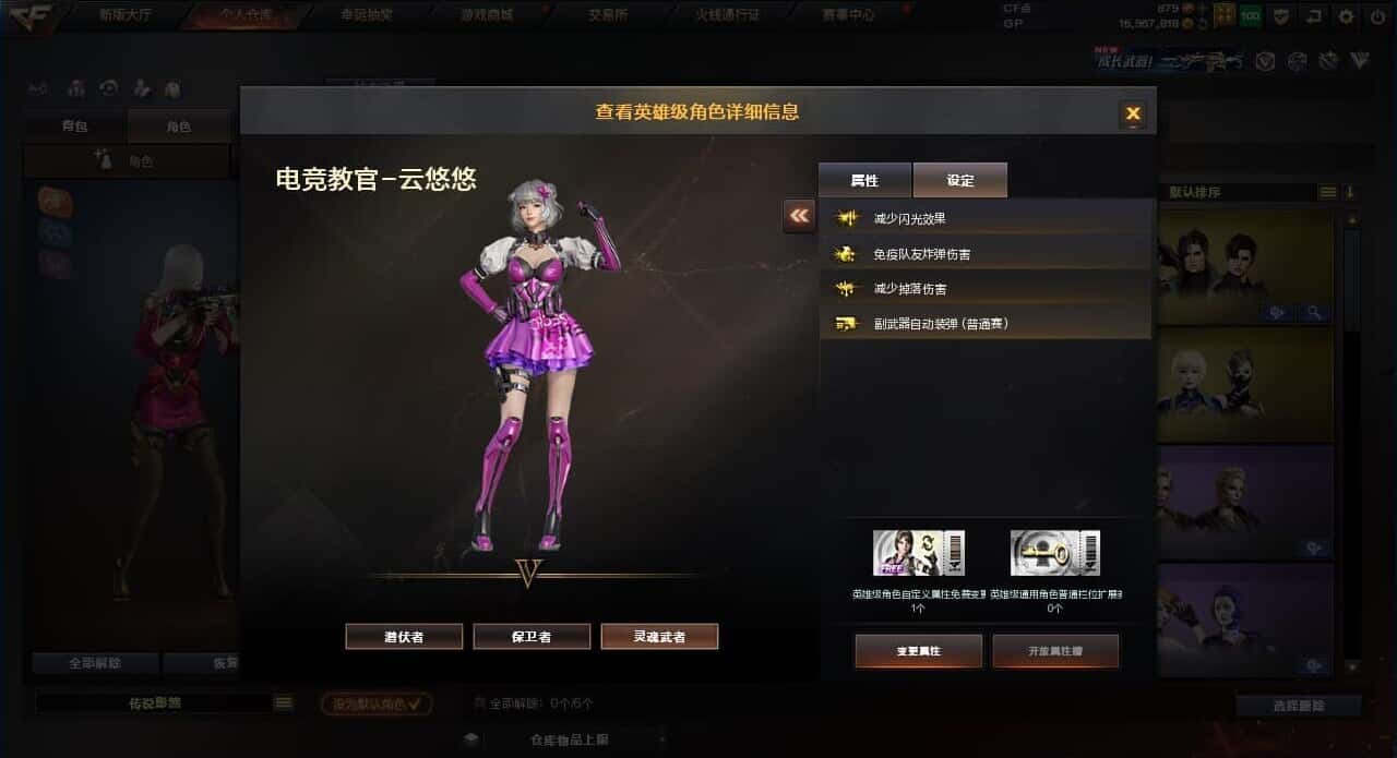CFQM310708穿越火线账号详情图8