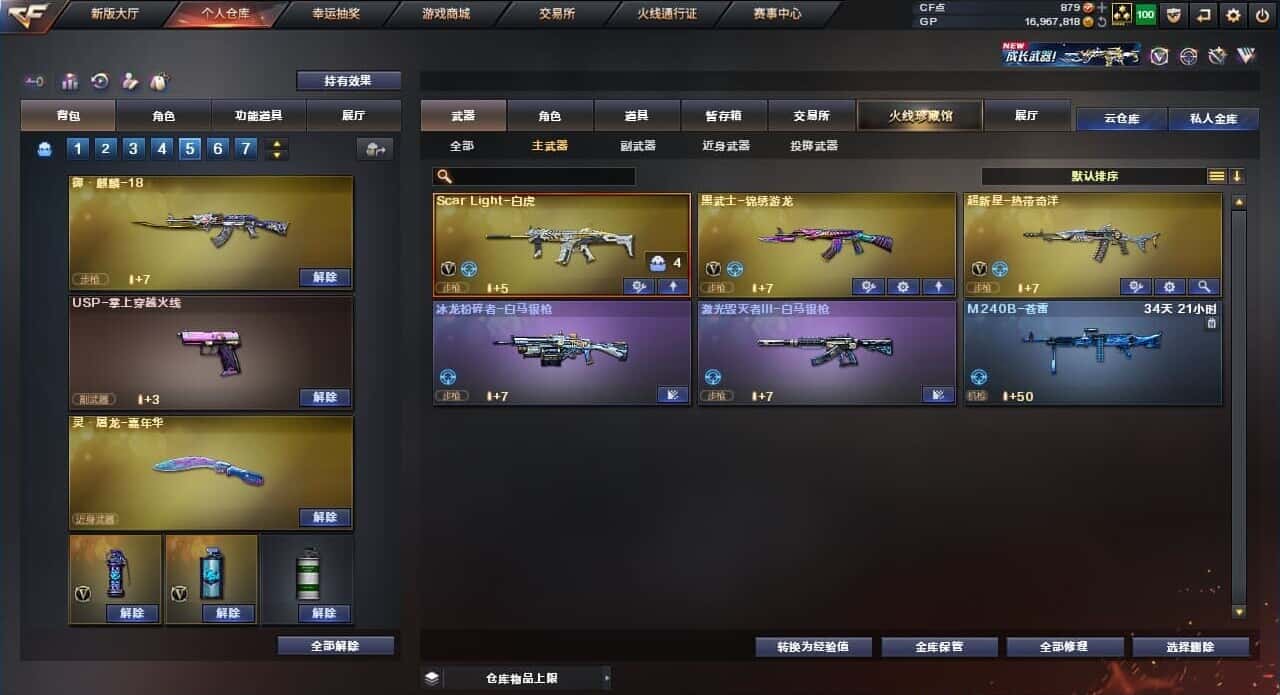 CFQM310708穿越火线账号详情图21