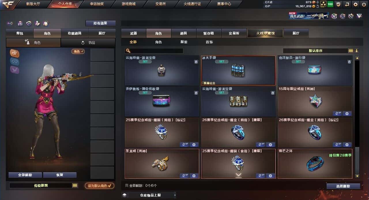 CFQM310708穿越火线账号详情图47
