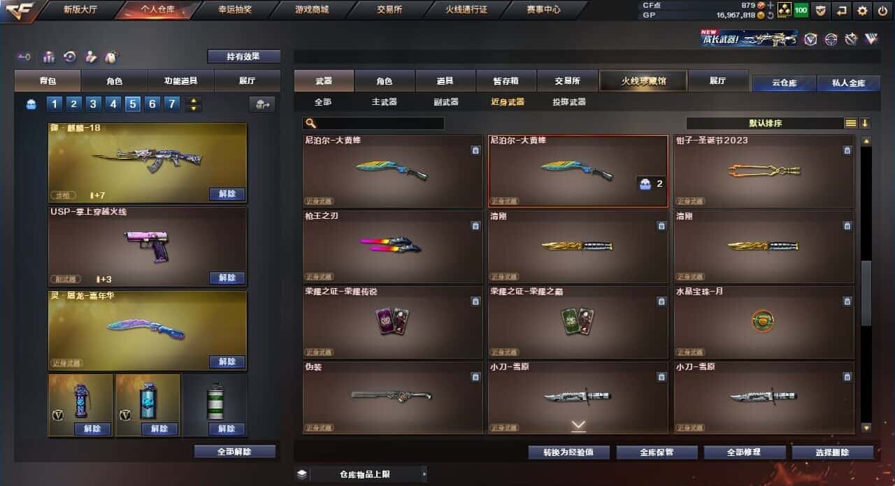 CFQM310708穿越火线账号详情图29