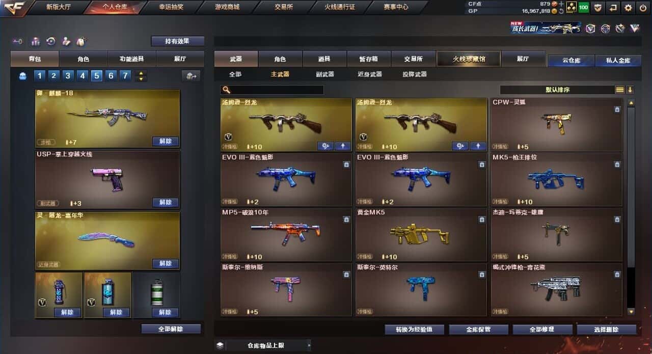 CFQM310708穿越火线账号详情图24
