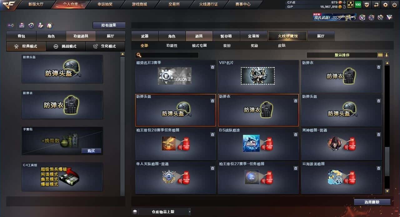 CFQM310708穿越火线账号详情图43