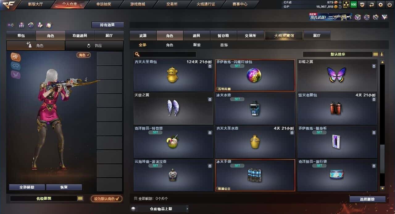 CFQM310708穿越火线账号详情图48
