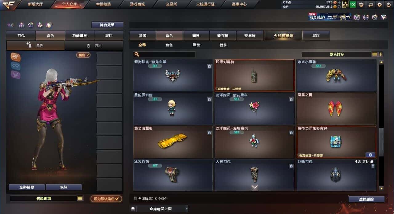 CFQM310708穿越火线账号详情图46