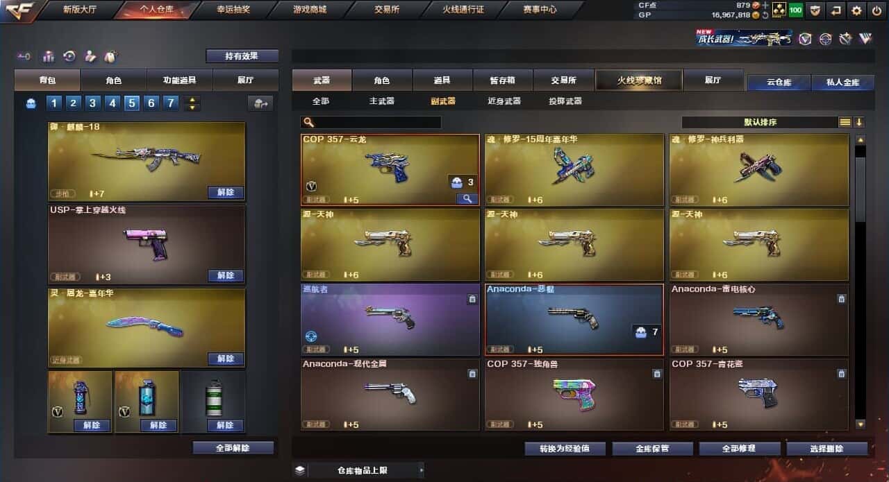 CFQM310708穿越火线账号详情图35