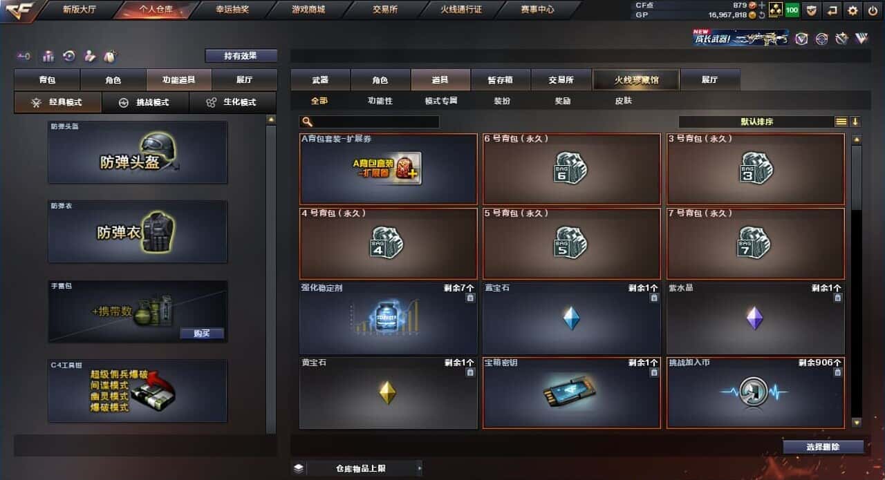 CFQM310708穿越火线账号详情图36