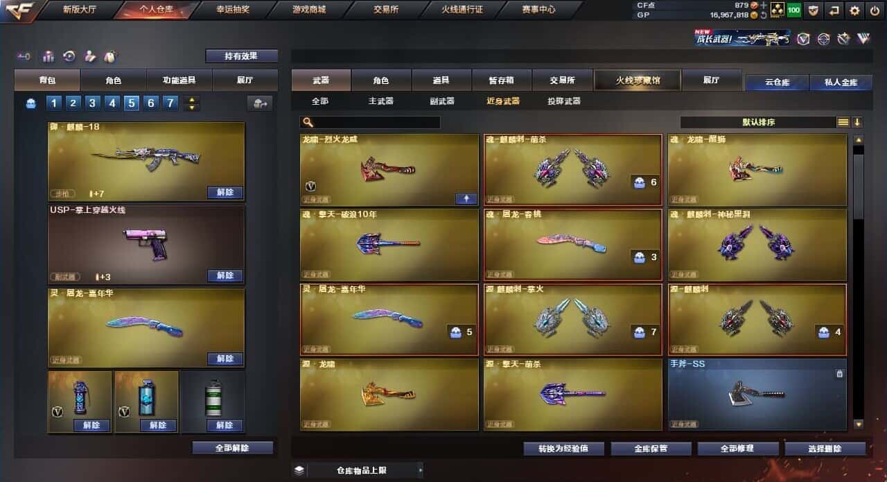 CFQM310708穿越火线账号详情图40