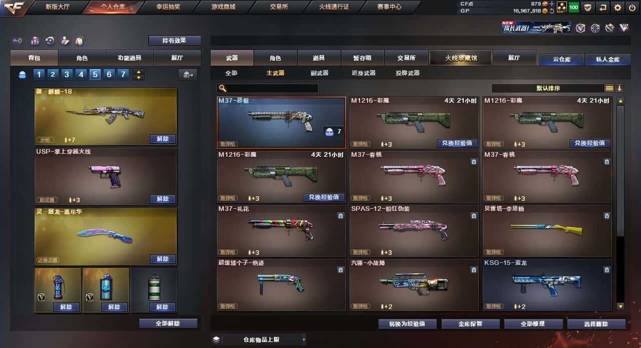 CFQM310708穿越火线账号详情图27