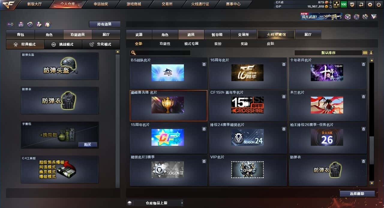 CFQM310708穿越火线账号详情图39