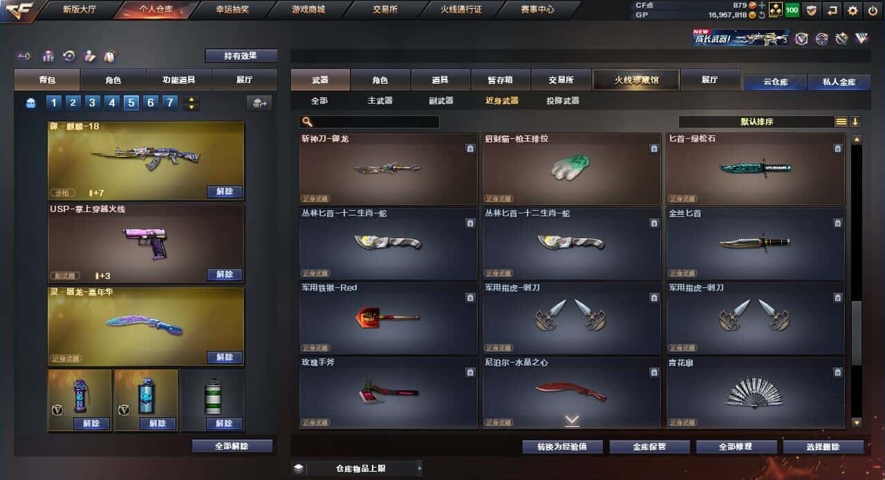 CFQM310708穿越火线账号详情图30