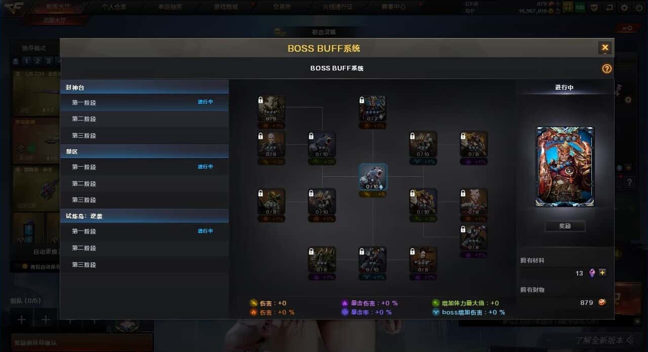 CFQM310708穿越火线账号详情图49