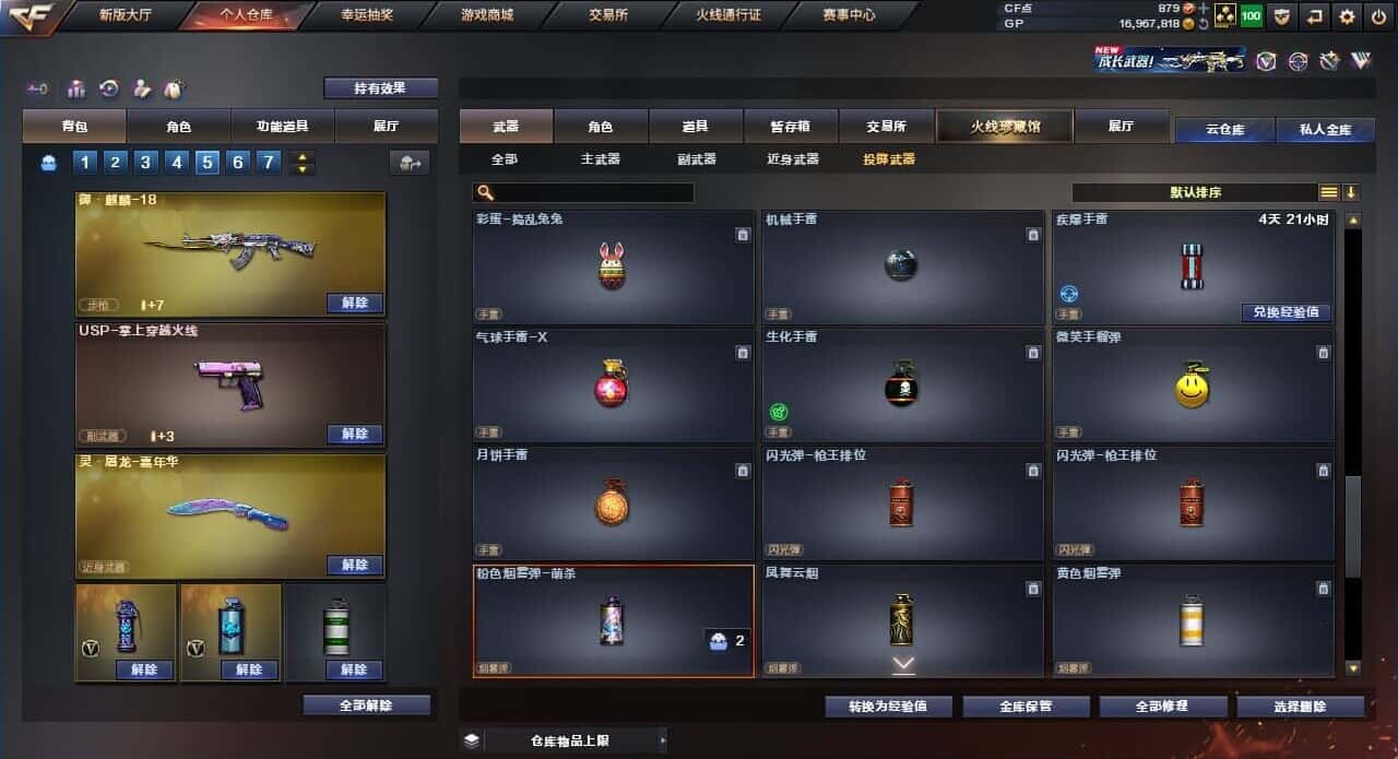 CFQM310708穿越火线账号详情图34