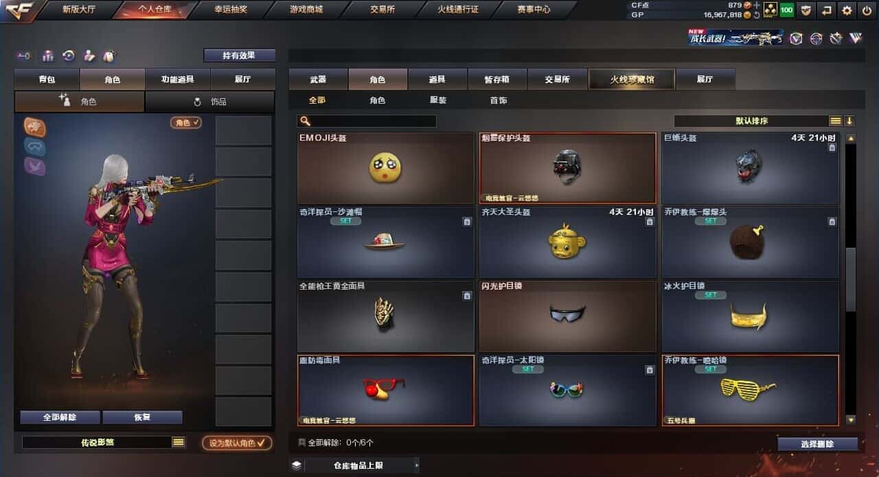 CFQM310708穿越火线账号详情图44