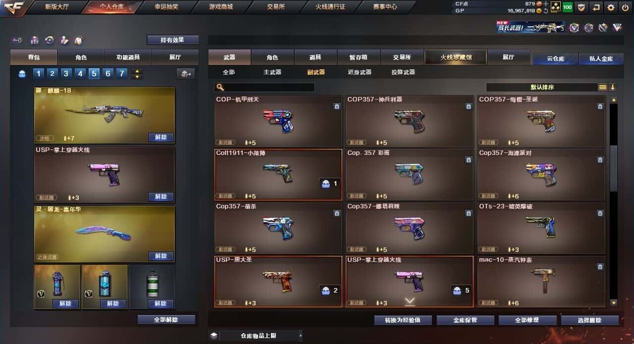CFQM310708穿越火线账号详情图37