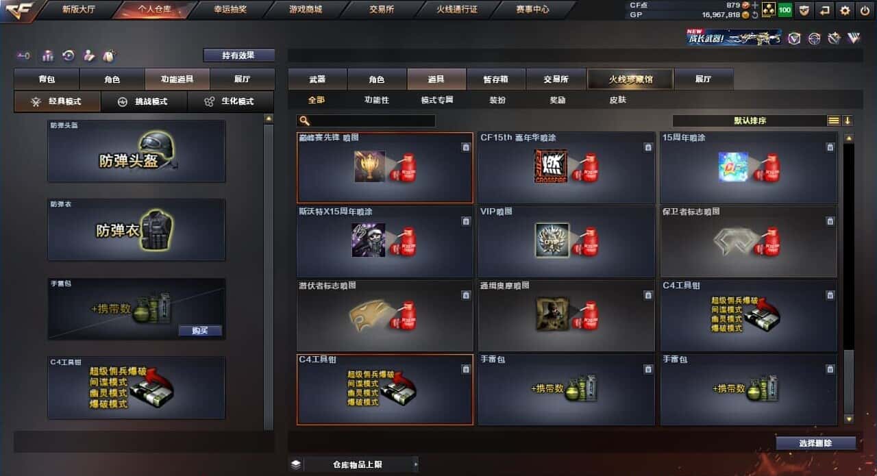 CFQM310708穿越火线账号详情图45