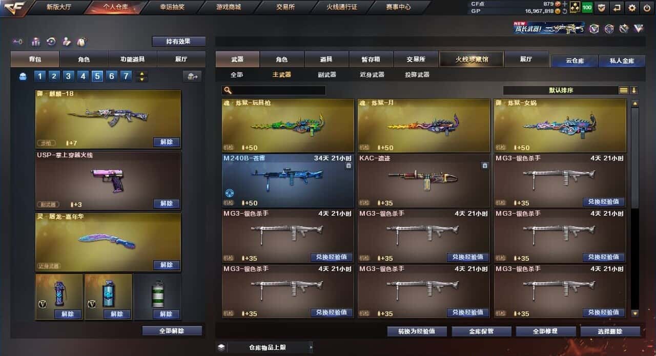 CFQM310708穿越火线账号详情图19