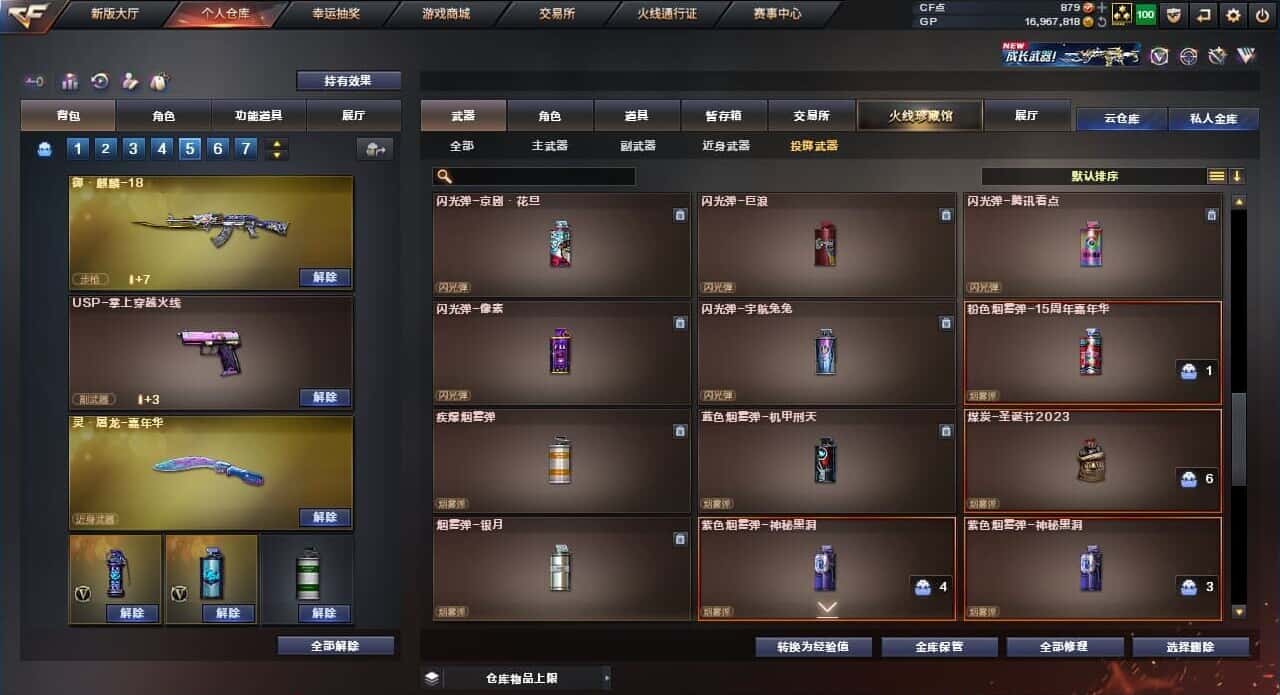 CFQM310708穿越火线账号详情图33