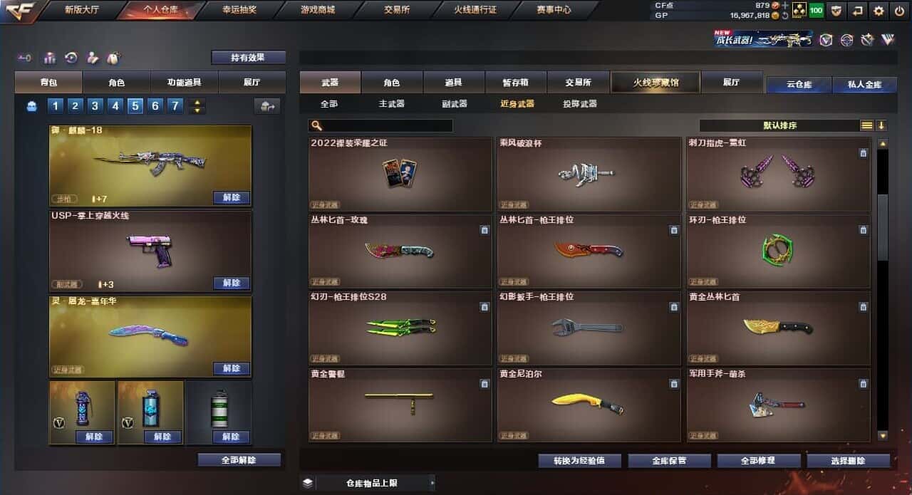 CFQM310708穿越火线账号详情图26