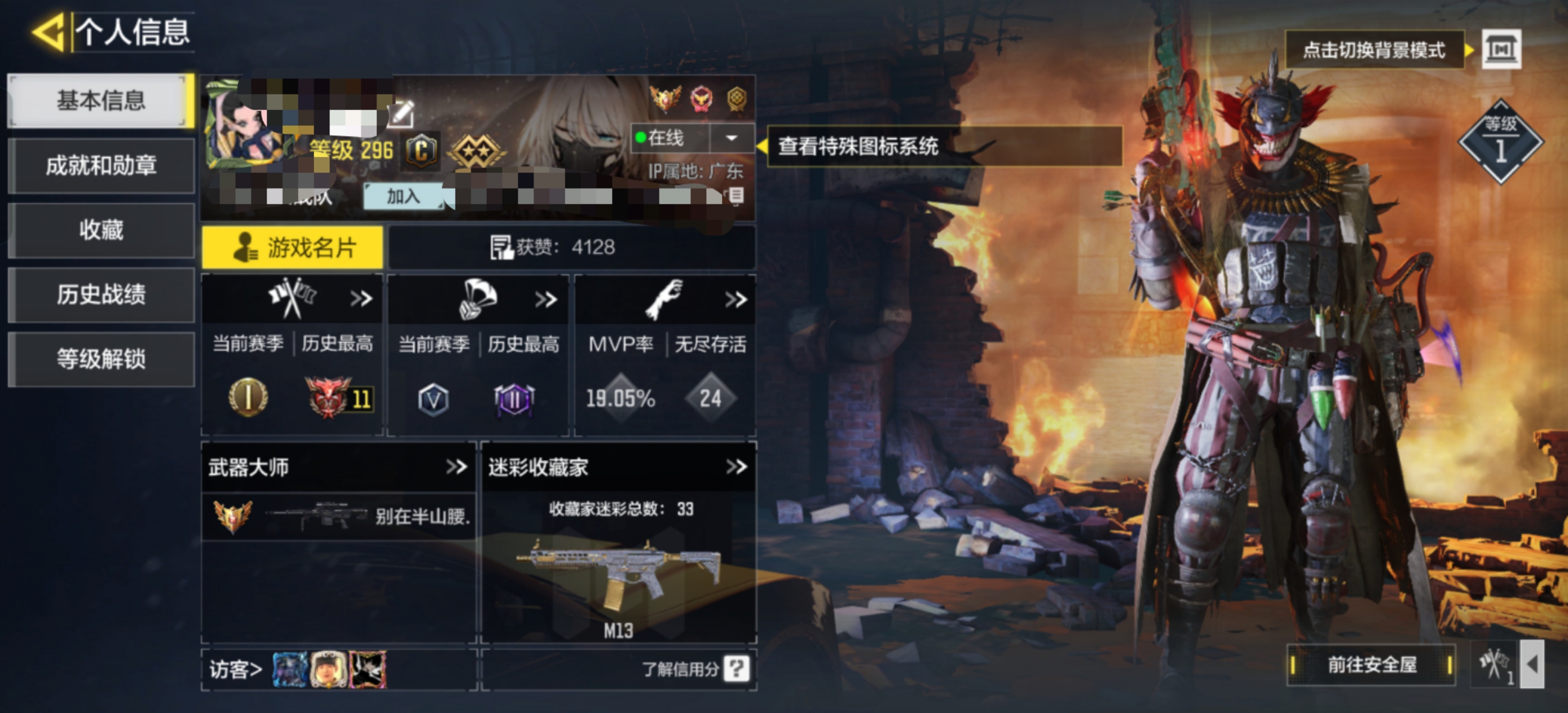 SMCW24770使命召唤手游账号详情图6