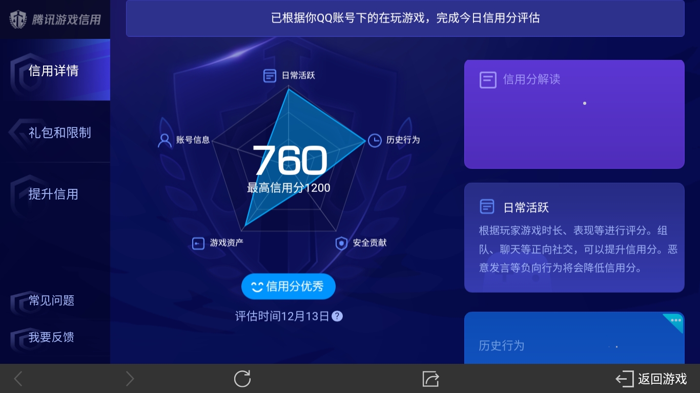 WZ032309844王者荣耀账号详情图5