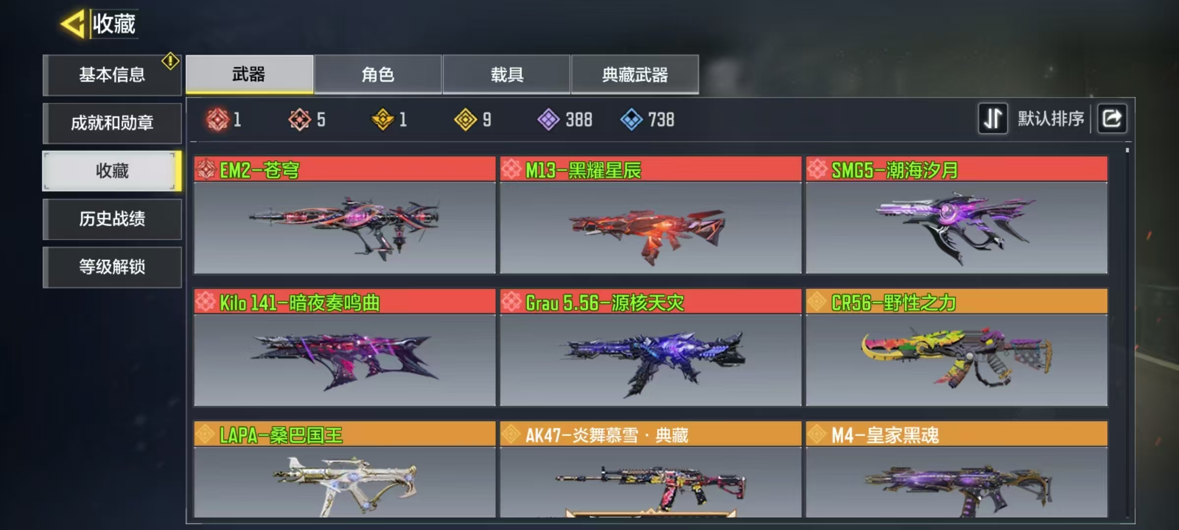 SMJZ25006使命召唤手游账号详情图9