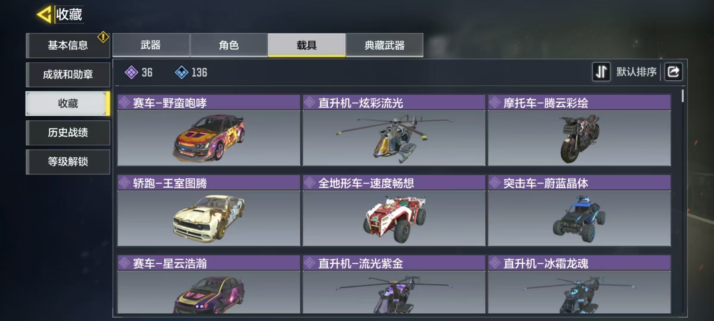 SMJZ25006使命召唤手游账号详情图13
