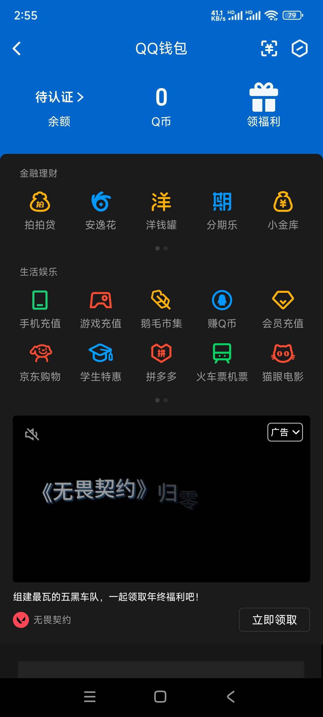 WZ032309846王者荣耀账号详情图3