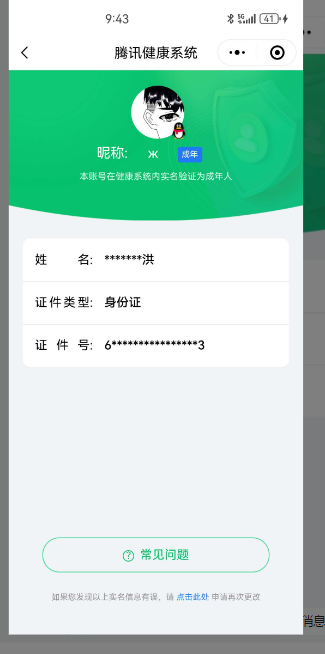 WZ032309840王者荣耀账号详情图9