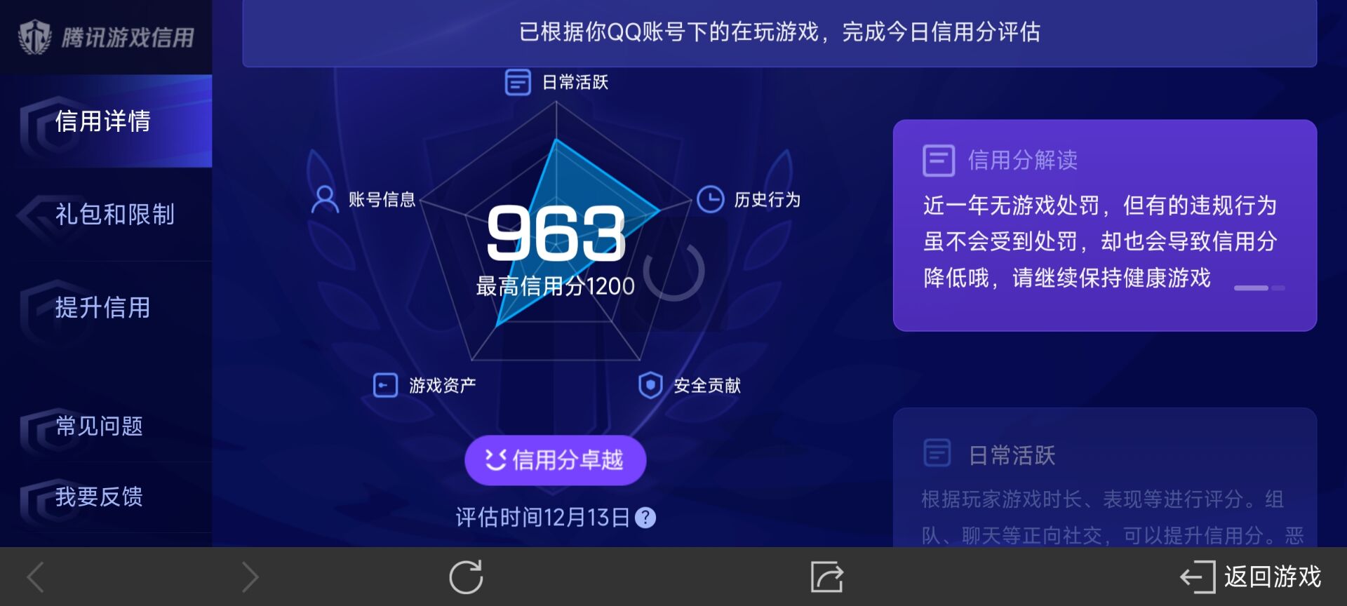 WZ032309840王者荣耀账号详情图5